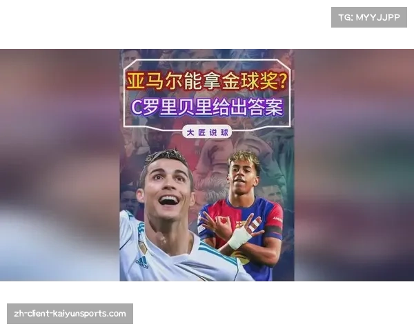 亚马尔之父直言儿子应是世界最佳未能摘得金球让全家感到巨大精神打击 亚马尔之父直言儿子应是世界最佳未能摘得金球让全家感到巨大精神打击